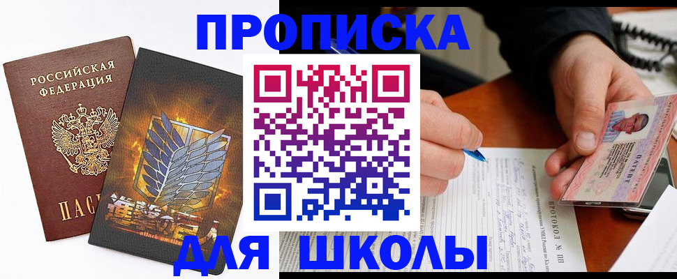 прописка поиск в Североуральске