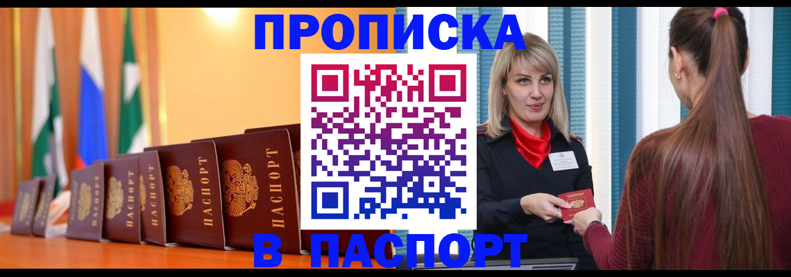 найти адрес прописки в Североуральске