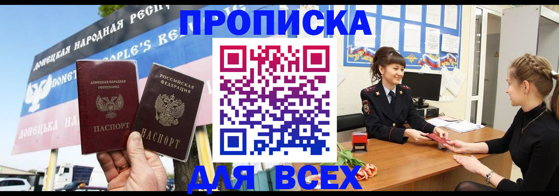 прописка 2025 в Североуральске