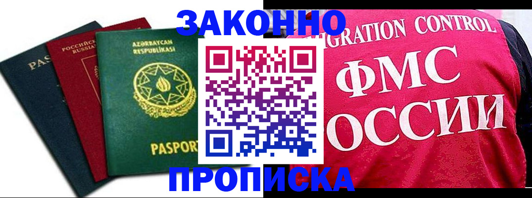 прописка в квартире в Североуральске