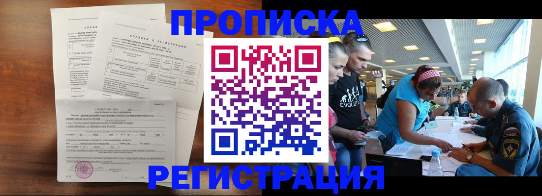 временная регистрация надежно в Североуральске